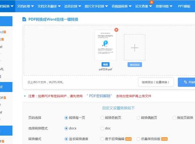 PDF转换器官方下载指南：从安全获取到高效使用的完整攻略