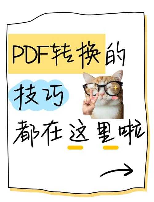 手机txt转pdf的终极指南：为什么90%的人都忽略了这些专业技巧？