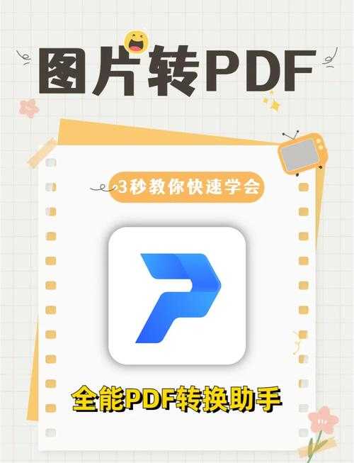 为什么图片转PDF后文件变小？5个专业技巧帮你解决清晰度问题