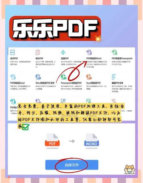 PDF转Word后内容修改全攻略：90%的人都踩过的坑，你中招了吗？