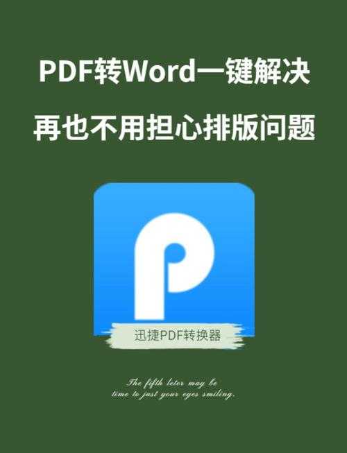 PDF美化实战指南：从办公文档到专业报告的华丽转身