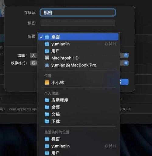Mac用户必看：PDF加密的深层逻辑与实战技巧