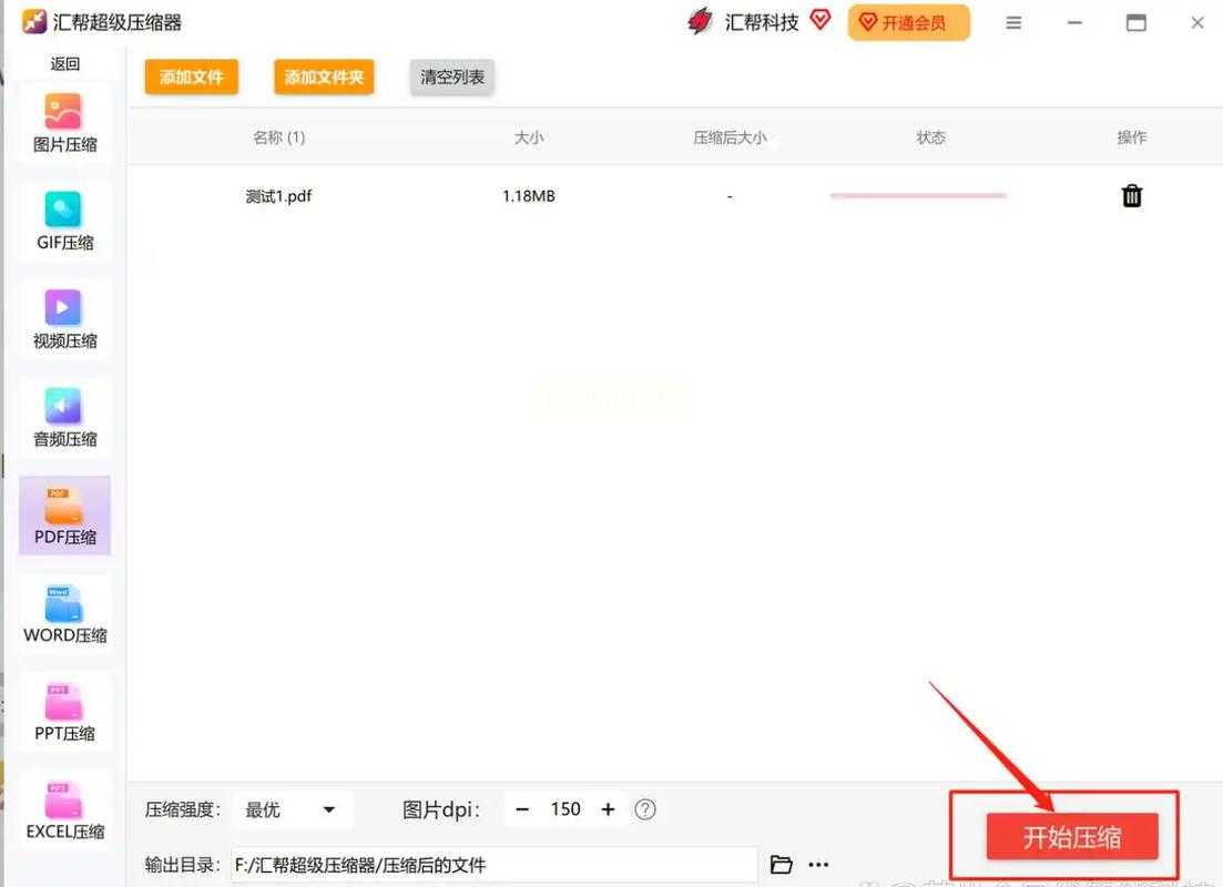 PDF扫描件体积太大？5个专业技巧帮你轻松瘦身，办公效率翻倍！