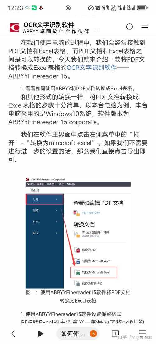 PDF图片转Excel表格：从原理到实战的深度解析