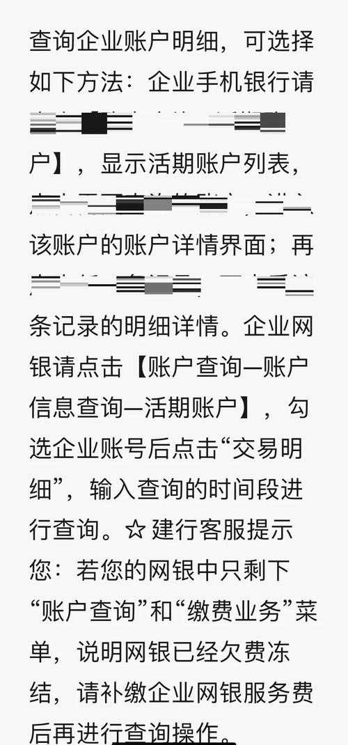 建行PDF对账单转Excel全攻略：财务人必备的数据整理术