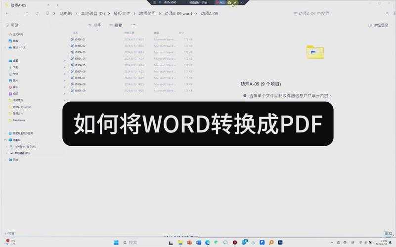 深度解析：5个真正免费的PDF转Word网站，职场人必备的文档处理技巧