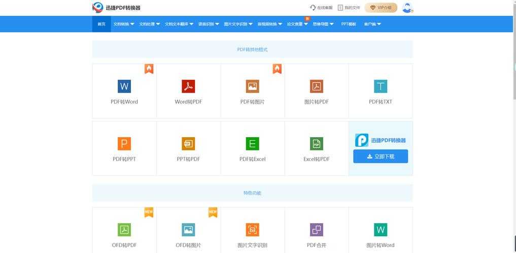 深度解析:迅捷PDF去水印的3种专业方法,90%的人不知道最后一种