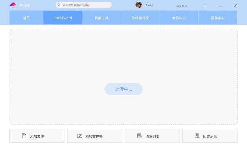 90%的人不知道：迅雷PDF转图片的隐藏技巧，工作效率提升300%
