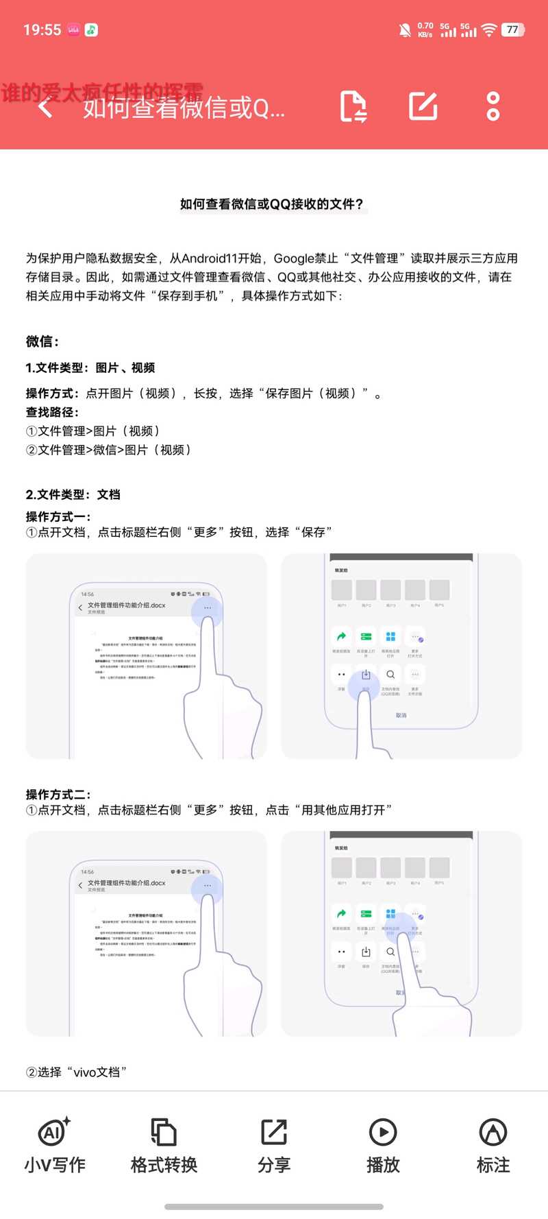 PDF文件怎么打字？3种专业方法+隐藏技巧，办公效率翻倍指南