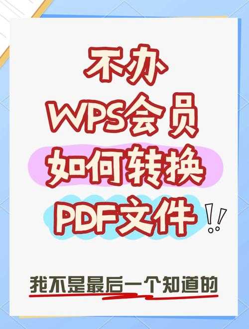 职场人必看：3种高效将Word转图片PDF的方法，总有一种适合你