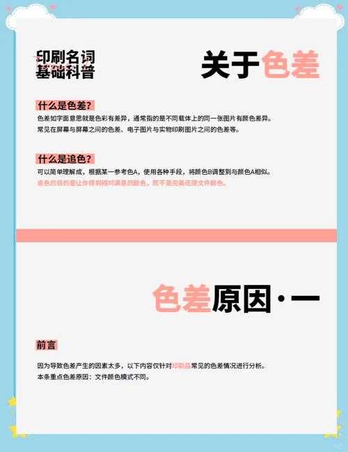 PDF颜色模式深度解析：90%的人都忽略的印刷前关键检查项