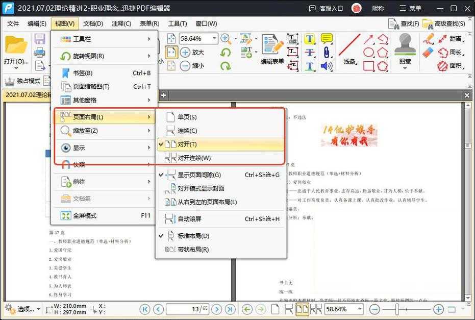 PDF注释字体大小调整全攻略：从基础操作到高阶技巧