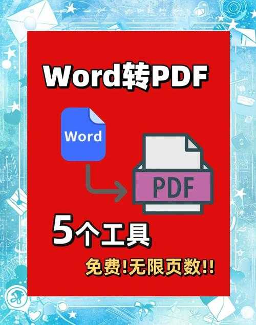PDF转Word免费工具终极指南:5种方法帮你避开99%的坑