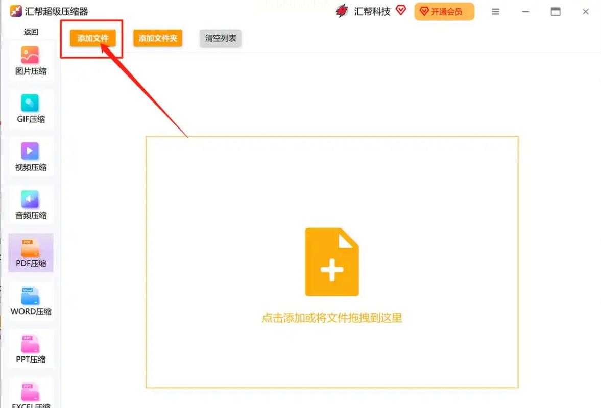 PDF文件太大怎么办？5个专业技巧帮你轻松瘦身