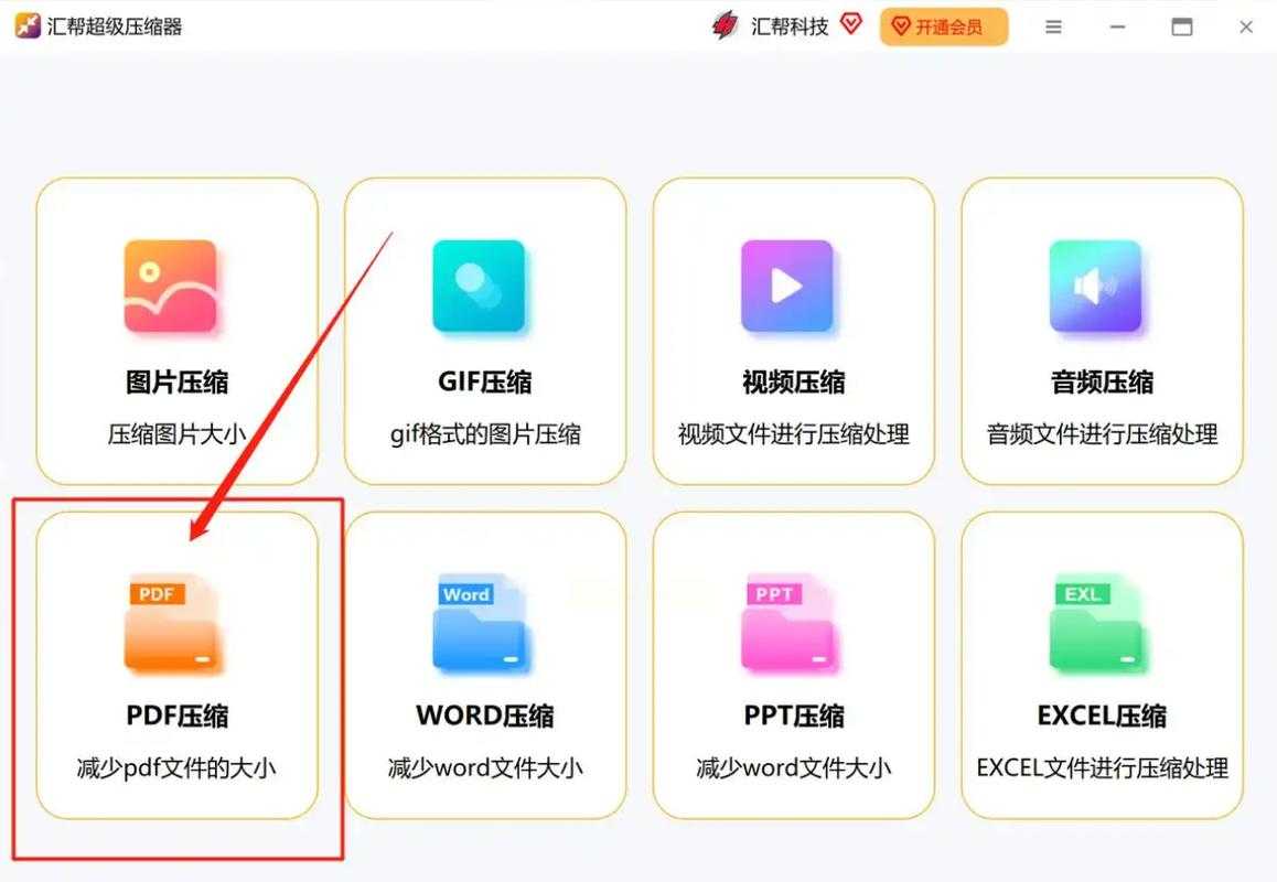 PDF文件太大怎么办？5个专业技巧帮你轻松瘦身