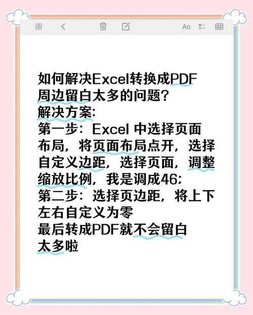 PDF转Excel数字转不了？深度解析背后的技术陷阱与实战解决方案