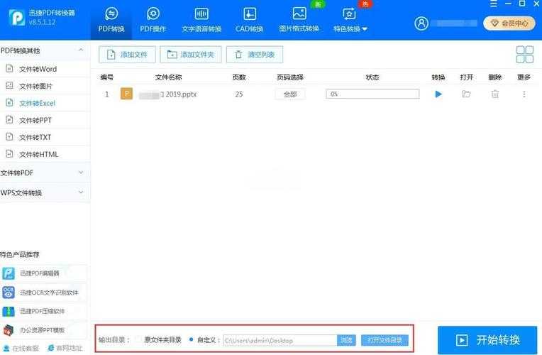 PDF转Excel数字转不了？深度解析背后的技术陷阱与实战解决方案