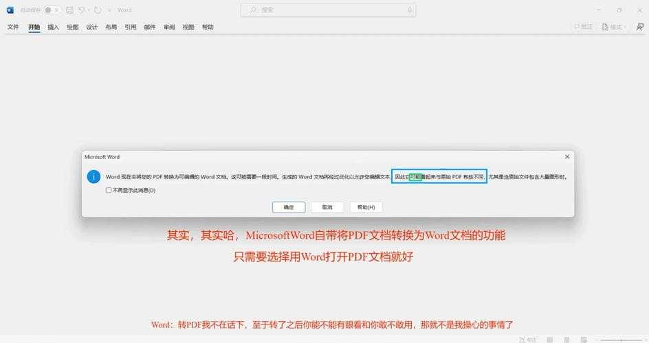 PDF页面修改终极指南:从基础操作到高阶技巧全解析