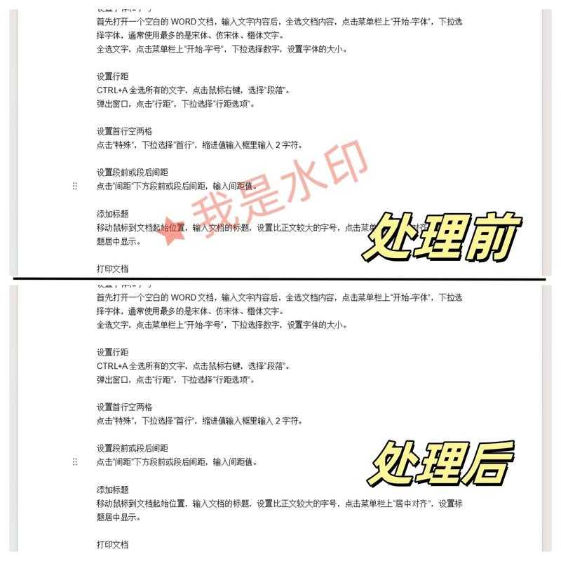 深度解析:PDF水印去除的5种专业方案与隐藏技巧