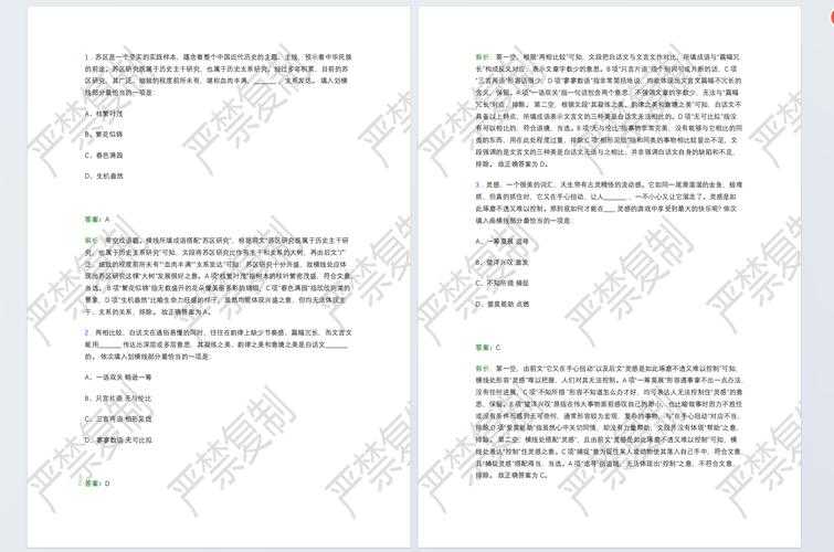 深度解析:PDF水印去除的5种专业方案与隐藏技巧