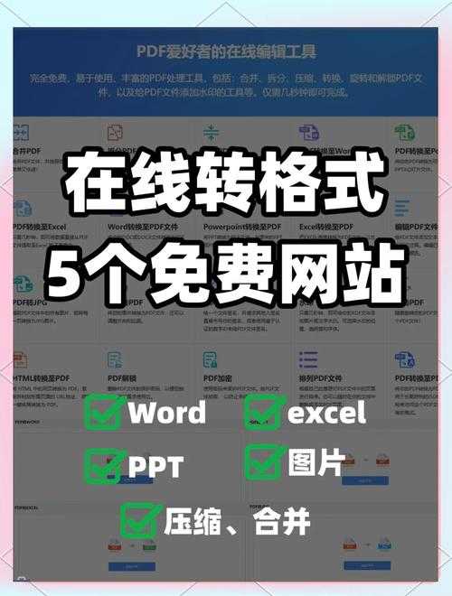 PDF转Word的指南从基础操作到专业技巧全解析