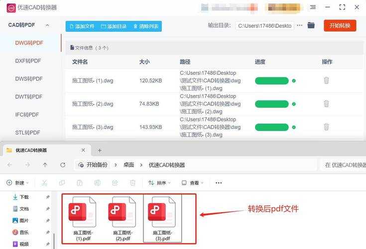 福昕PDF转图片模糊？3个关键设置让你输出高清无码图