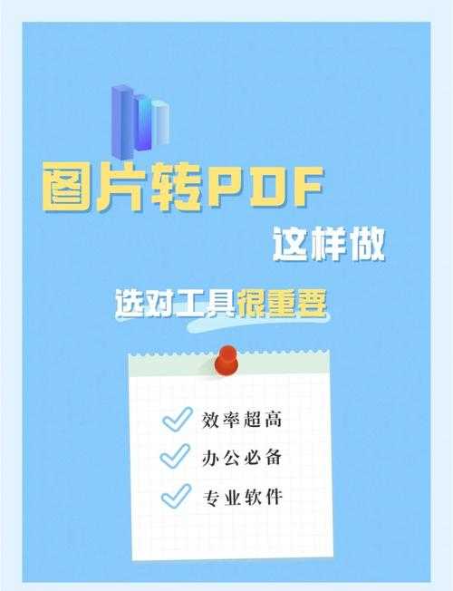 PDF转图片如何避免失真?资深工程师的5个实用技巧