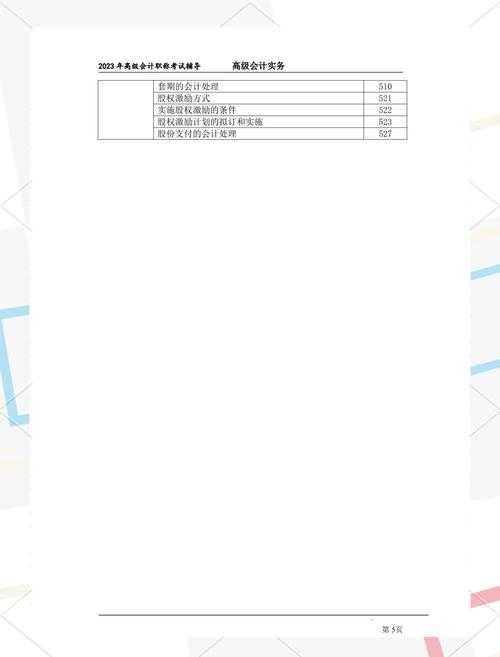 PDF打印加页码的终极指南:从基础操作到高阶技巧