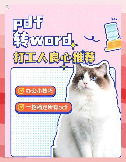 职场人必看:3种高效将Word转PDF的底层逻辑与进阶技巧