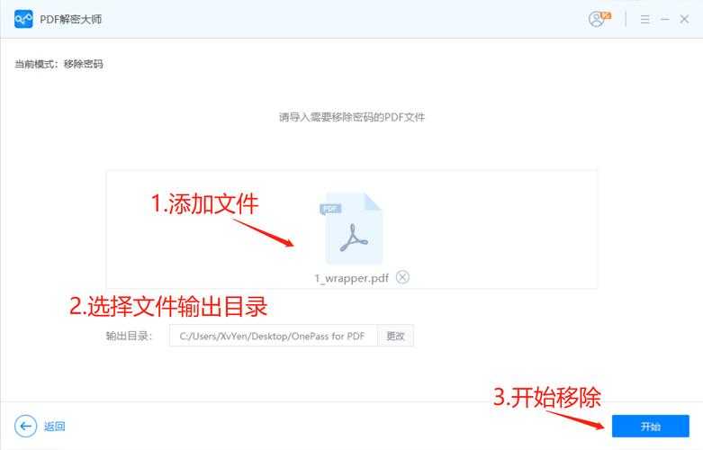 PDF文件忘记密码怎么办？3种实用方法帮你轻松解锁加密文档