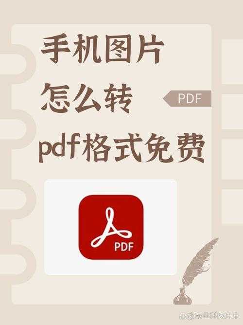 从图片到PDF：3种高效转换方法，90%的人不知道第2种还能自动排版