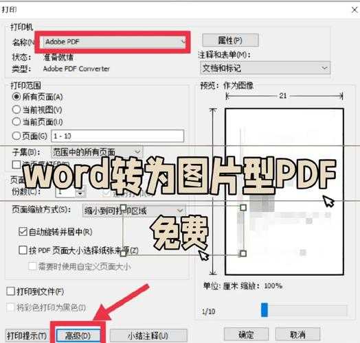 从图片到PDF：3种高效转换方法，90%的人不知道第2种还能自动排版