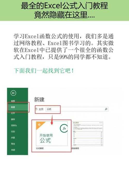 PDF转Excel格式的终极指南：从菜鸟到高手的进阶之路