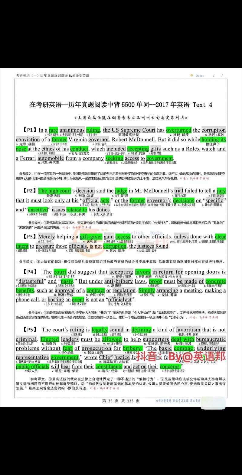 PDF划词翻译终极指南：从基础操作到高阶技巧全解析