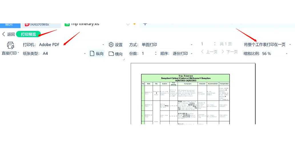 Excel转PDF免烦恼:3种高效方法全解析,总有一款适合你