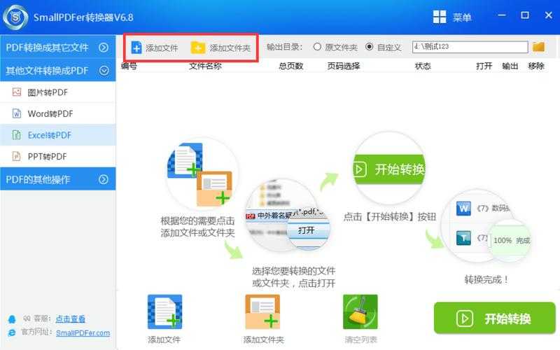 Excel转PDF免烦恼:3种高效方法全解析,总有一款适合你
