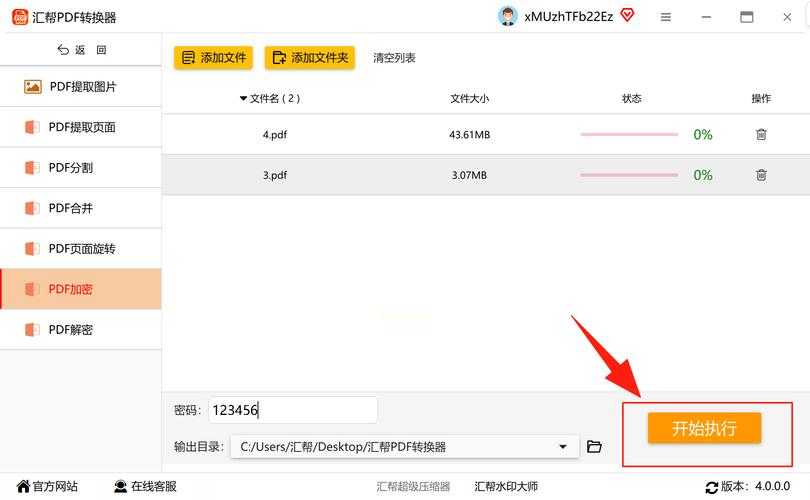 PDF加密文件文字提取:5种实用方法帮你突破权限限制