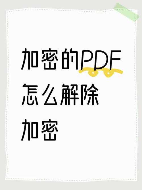 PDF加密文件文字提取:5种实用方法帮你突破权限限制