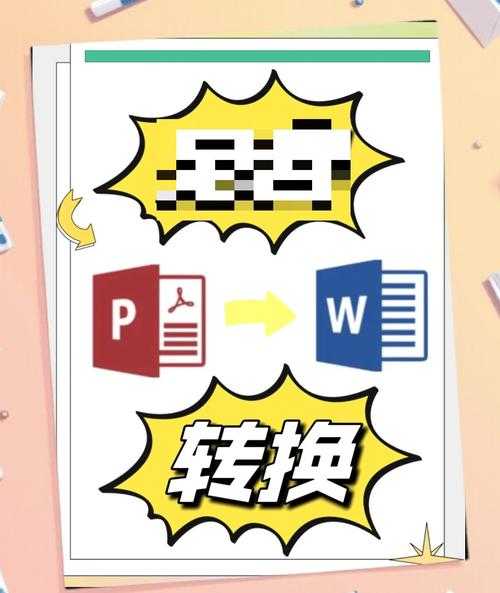 从Flash图片到PDF:职场人必备的高效转换指南