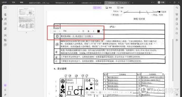 PDF编辑终极指南:3种专业方法教你如何修改PDF文本内容