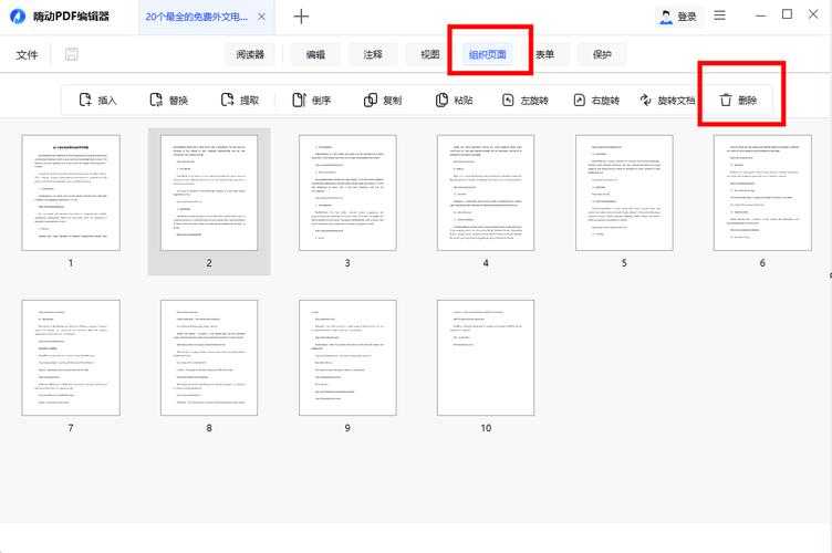 PDF文档如何高效遮盖敏感信息?5种专业方法深度解析
