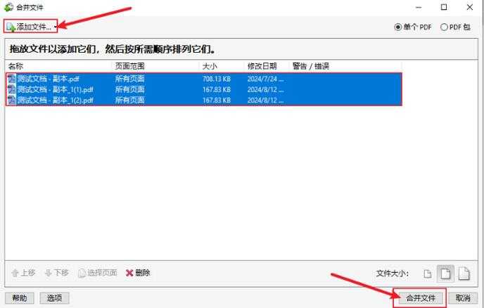 PDF文档如何高效遮盖敏感信息?5种专业方法深度解析