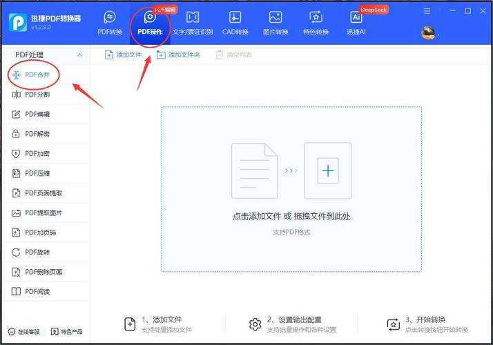 职场人必看:3种免费将PPT转PDF的高效方法,90%的人不知道第3种