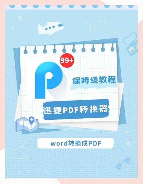 从扫描版PDF到可编辑Word:资深工程师教你3种高效转换方案