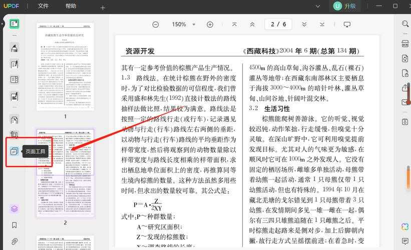 PDF文档太乱找不到重点?3种专业方法教你如何给PDF添加目录