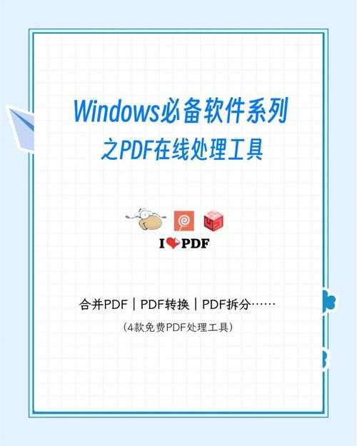深度解析:为什么这些PDF编辑器能成为职场人的效率神器?