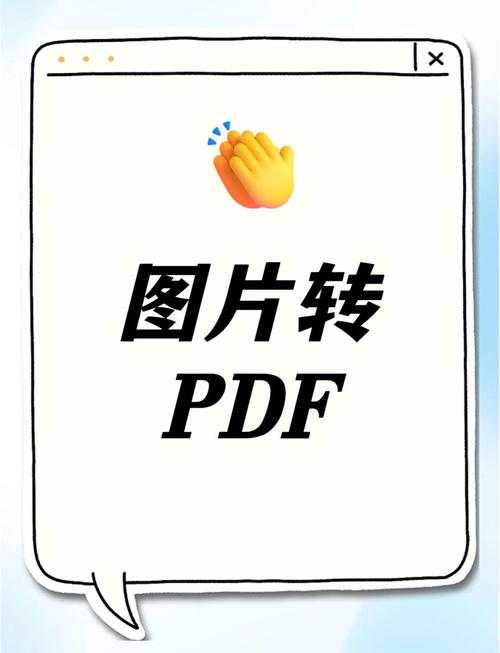 PDF转图片转JPEG终极指南:从原理到实战的深度解析