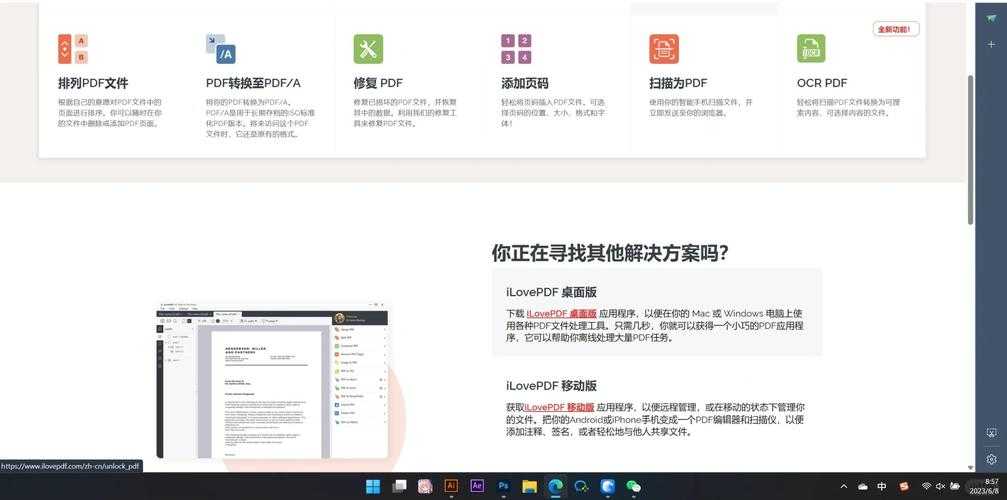 PDF编辑终极指南:从基础操作到高阶技巧,解锁文档处理新姿势