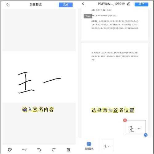 PDF电子签名终极指南:从手忙脚乱到专业高效的3个关键突破