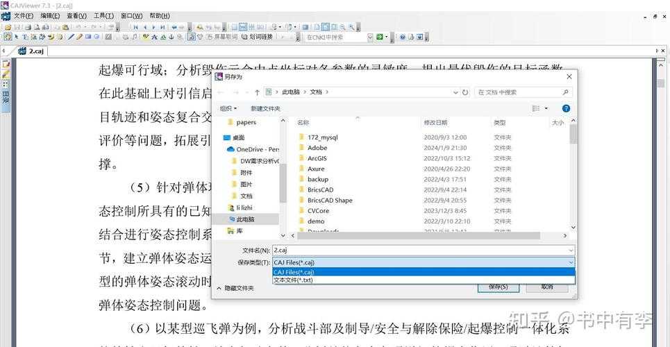 深度解析:CAJ转PDF的3种专业方案与隐藏技巧